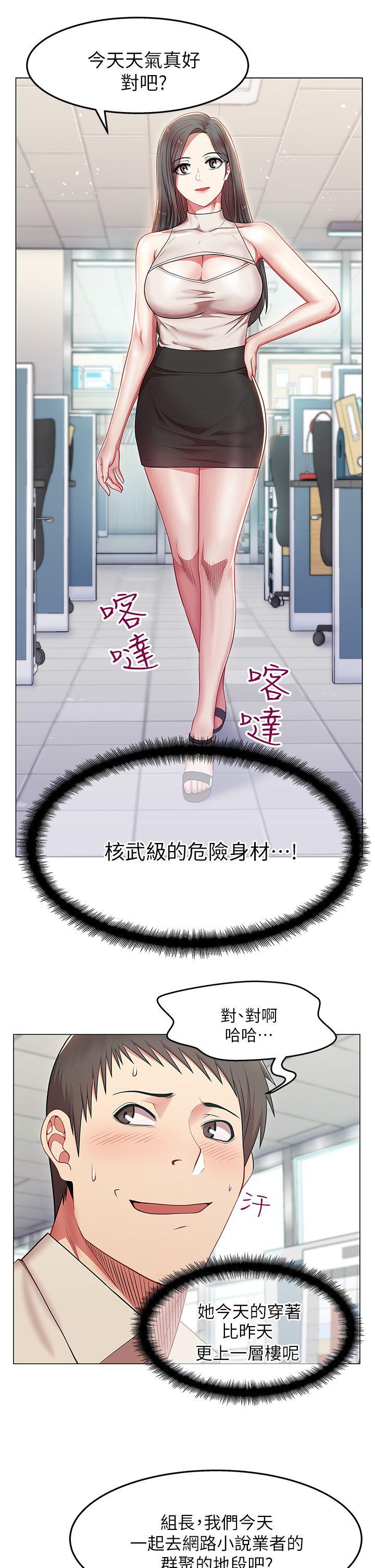 老婆的闺蜜[抖漫]韩漫全集-老婆的閨蜜-第3話无删减无遮挡章节图片 