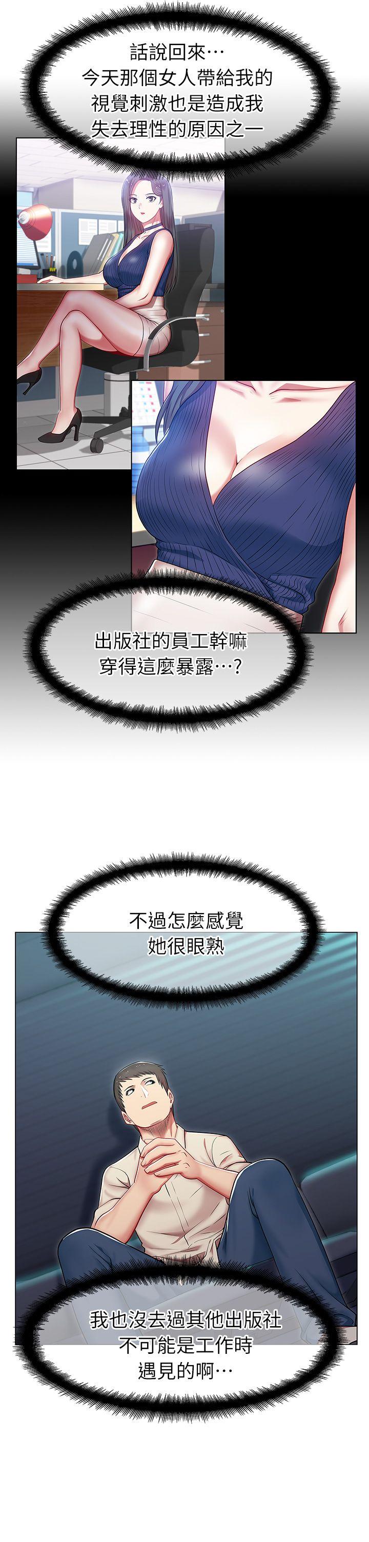 老婆的闺蜜[抖漫]韩漫全集-老婆的閨蜜-第3話无删减无遮挡章节图片 