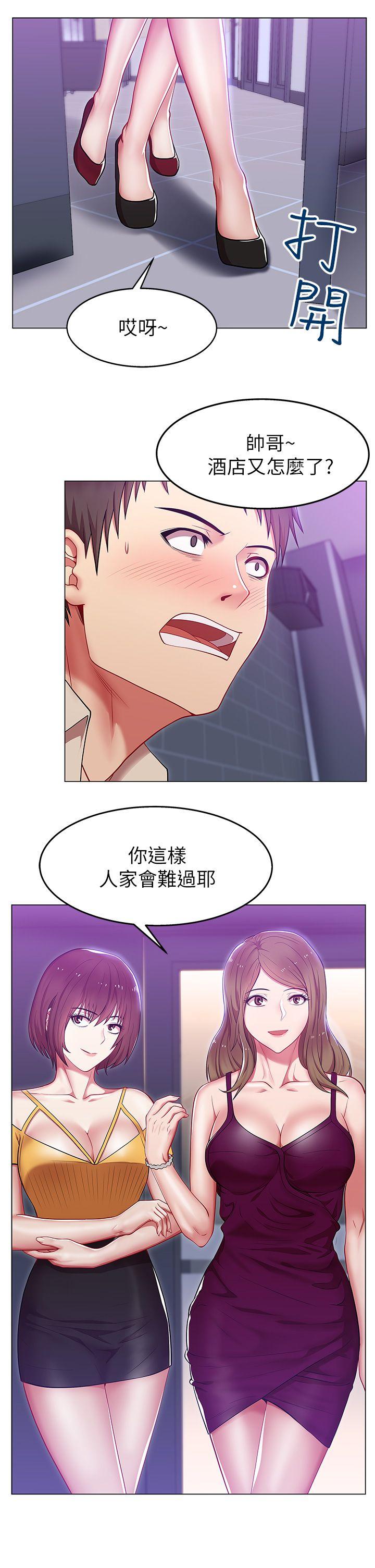 老婆的闺蜜[抖漫]韩漫全集-老婆的閨蜜-第3話无删减无遮挡章节图片 