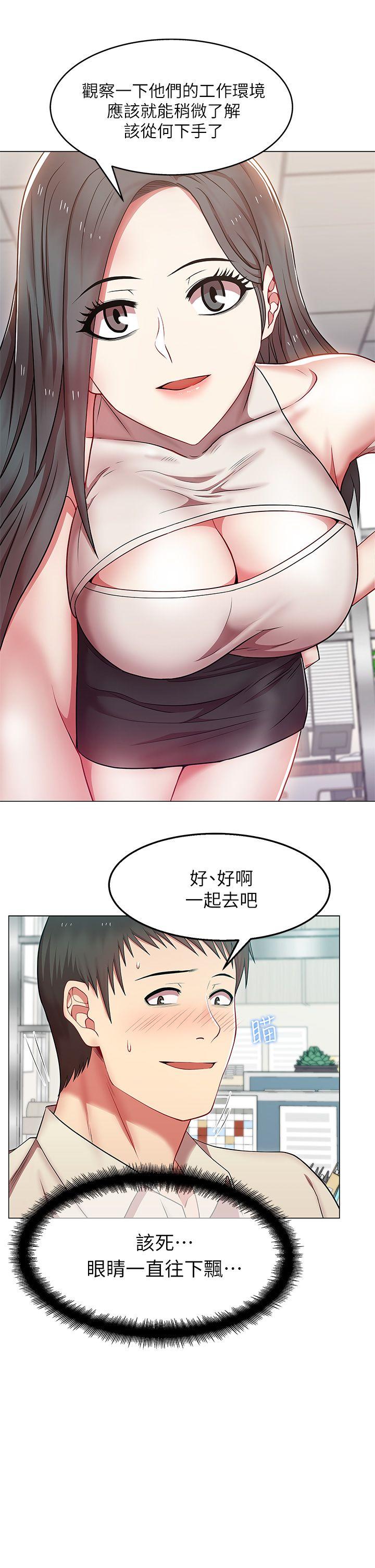 老婆的闺蜜[抖漫]韩漫全集-老婆的閨蜜-第3話无删减无遮挡章节图片 