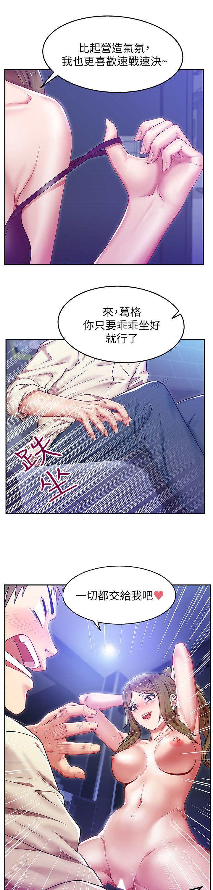 老婆的闺蜜[抖漫]韩漫全集-老婆的閨蜜-第3話无删减无遮挡章节图片 