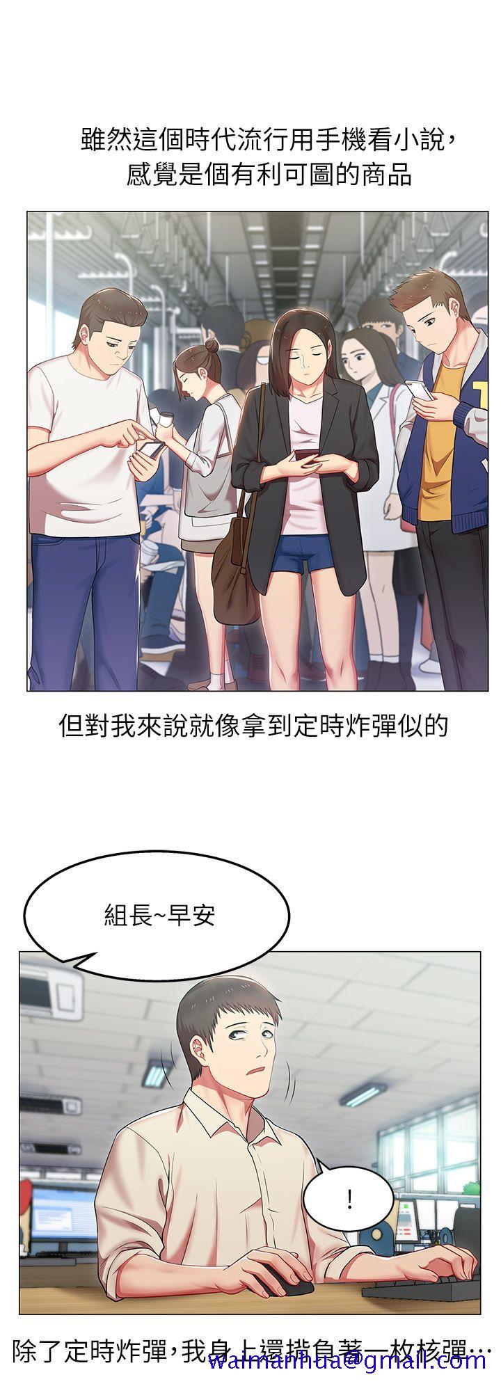 老婆的闺蜜[抖漫]韩漫全集-老婆的閨蜜-第3話无删减无遮挡章节图片 