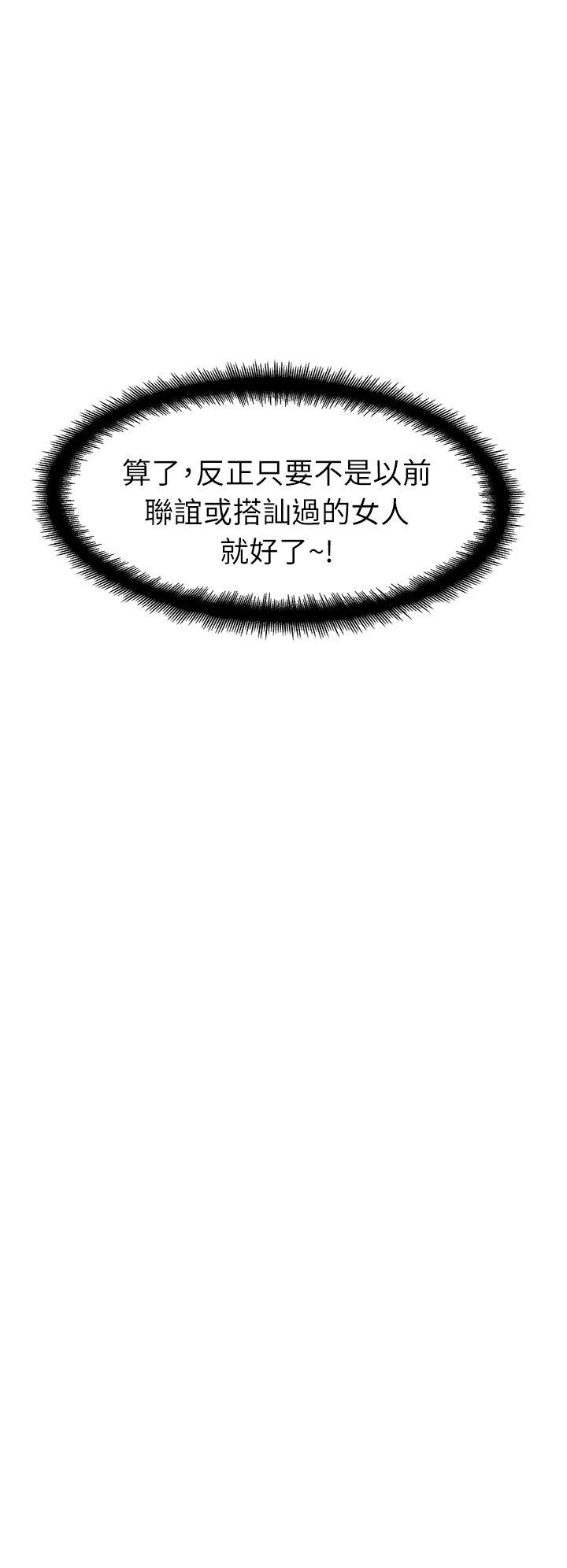 老婆的闺蜜[抖漫]韩漫全集-老婆的閨蜜-第3話无删减无遮挡章节图片 