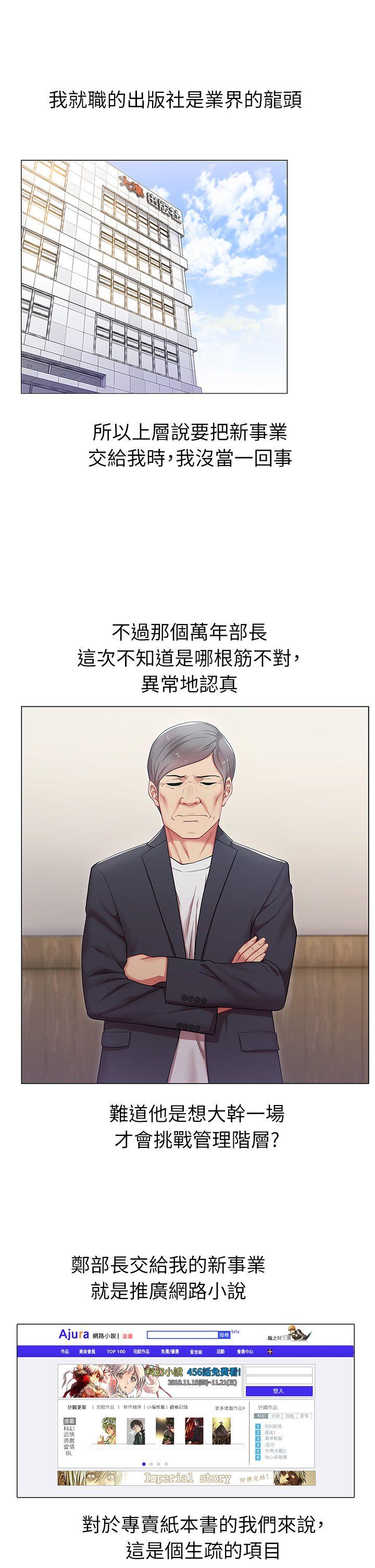 老婆的闺蜜[抖漫]韩漫全集-老婆的閨蜜-第3話无删减无遮挡章节图片 