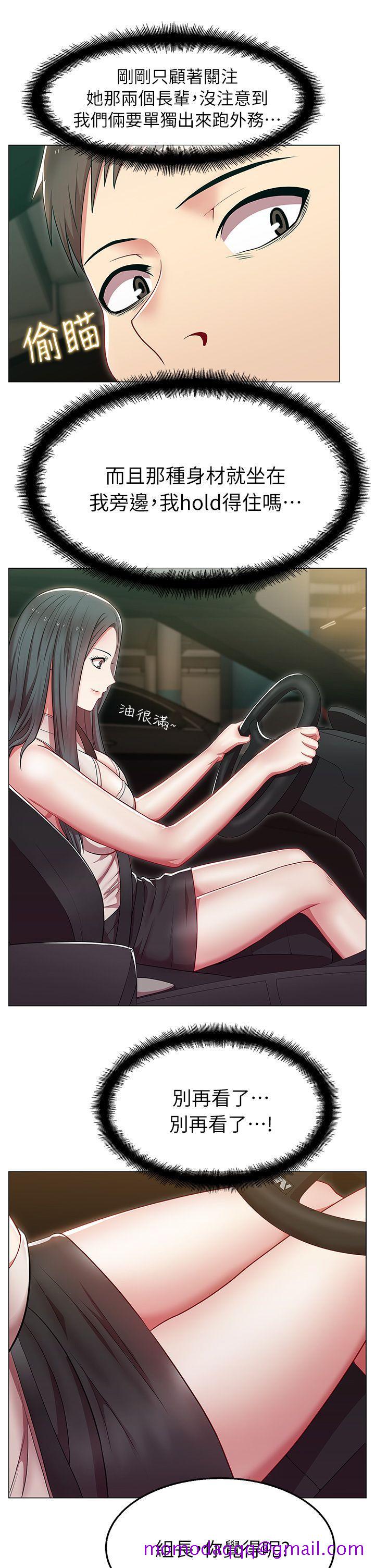 老婆的闺蜜[抖漫]韩漫全集-老婆的閨蜜-第3話无删减无遮挡章节图片 