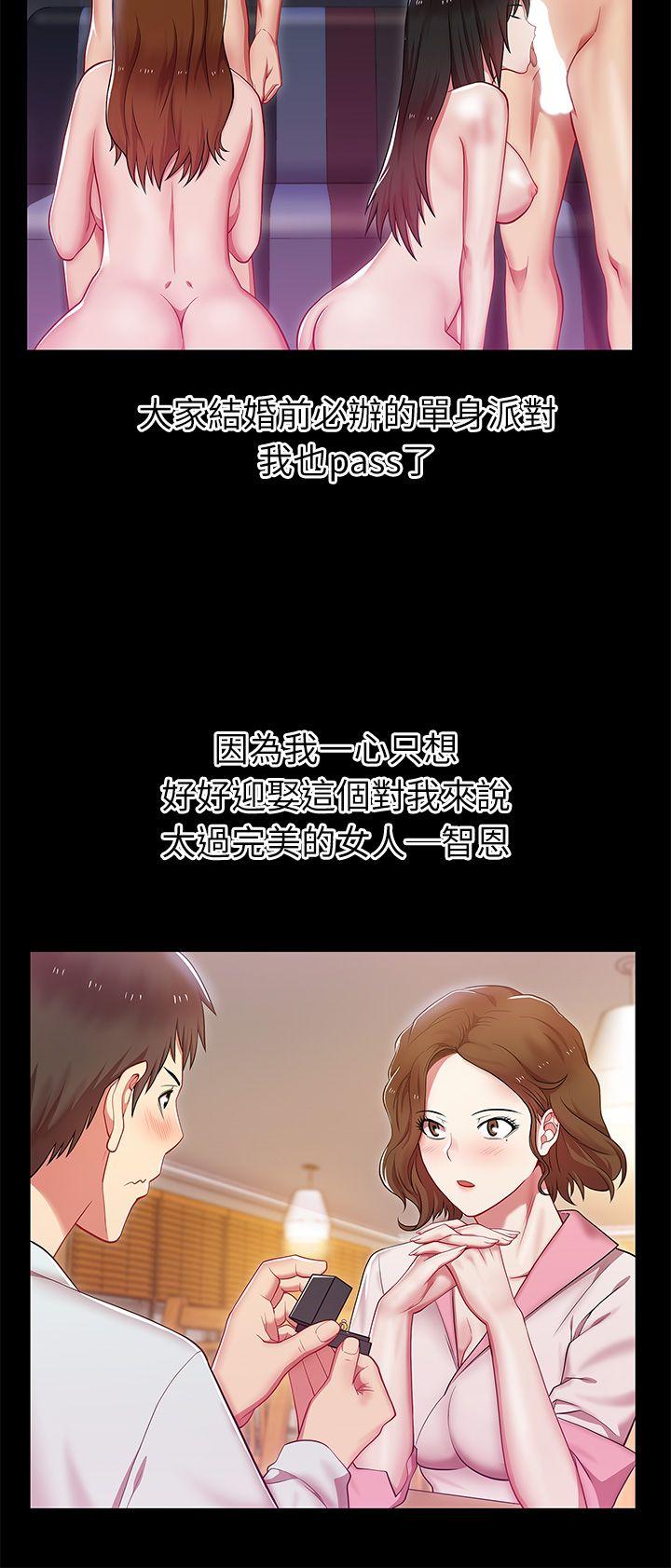 老婆的闺蜜[抖漫]韩漫全集-老婆的閨蜜-第3話无删减无遮挡章节图片 