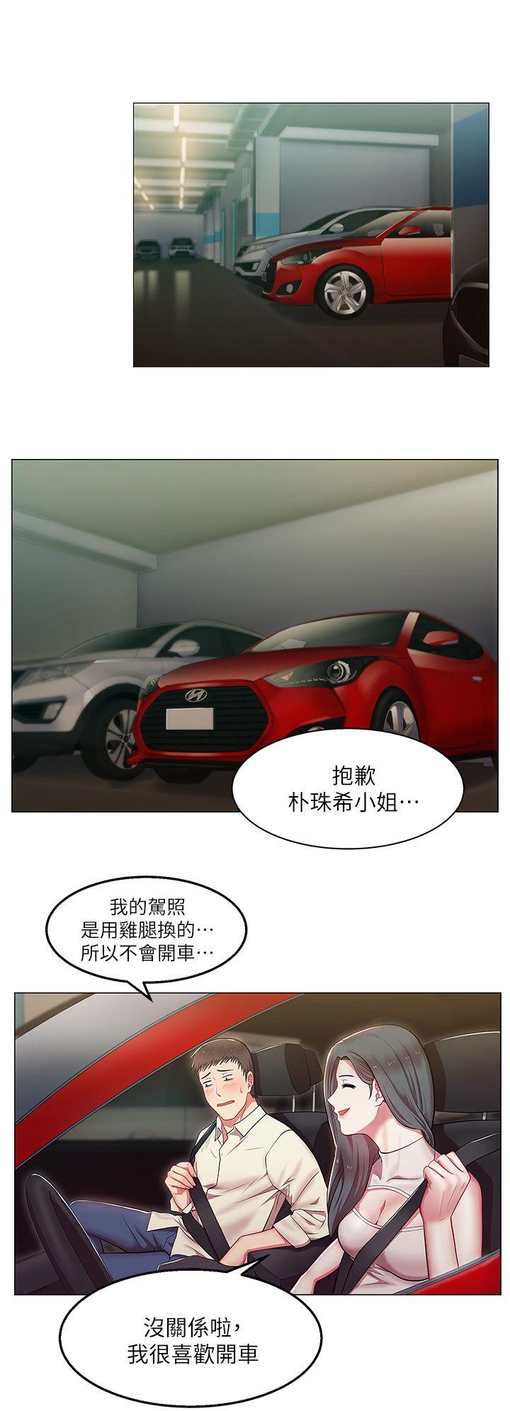 老婆的闺蜜[抖漫]韩漫全集-老婆的閨蜜-第3話无删减无遮挡章节图片 