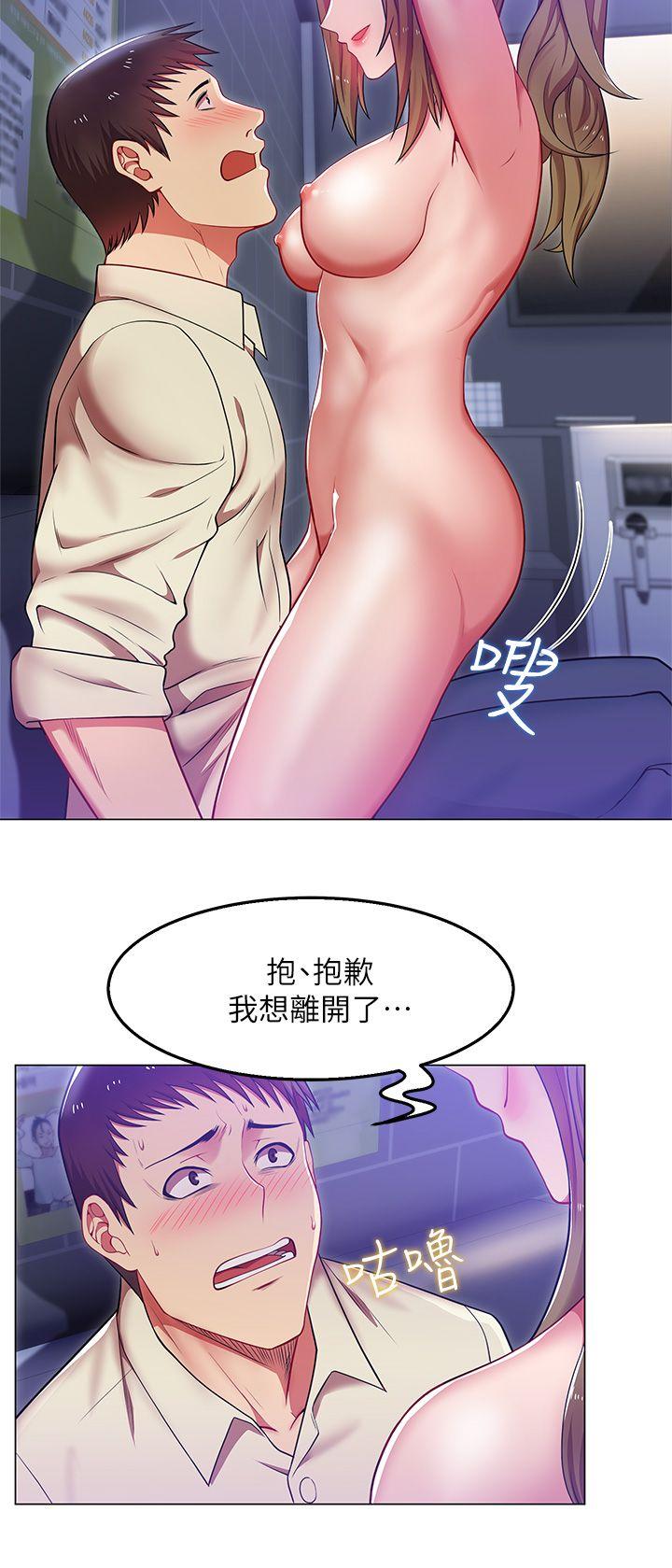 老婆的闺蜜[抖漫]韩漫全集-老婆的閨蜜-第3話无删减无遮挡章节图片 