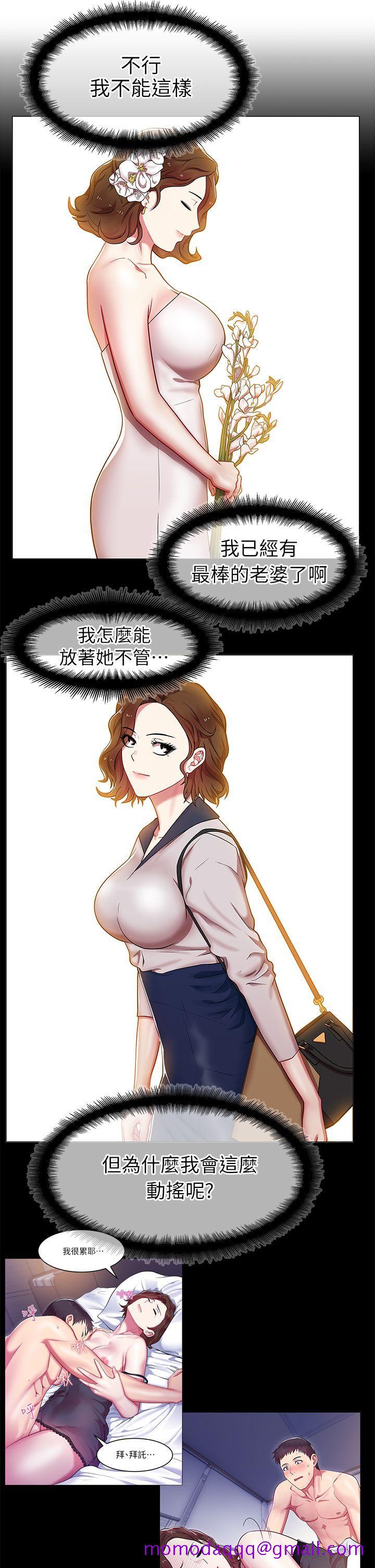 老婆的闺蜜[抖漫]韩漫全集-老婆的閨蜜-第3話无删减无遮挡章节图片 