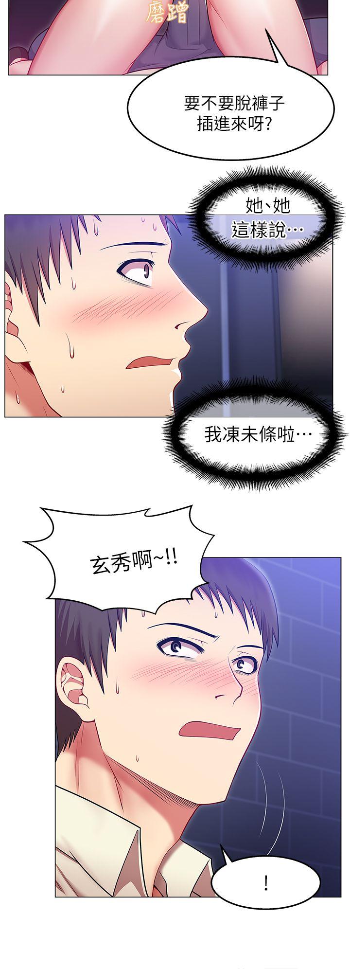老婆的闺蜜[抖漫]韩漫全集-老婆的閨蜜-第3話无删减无遮挡章节图片 