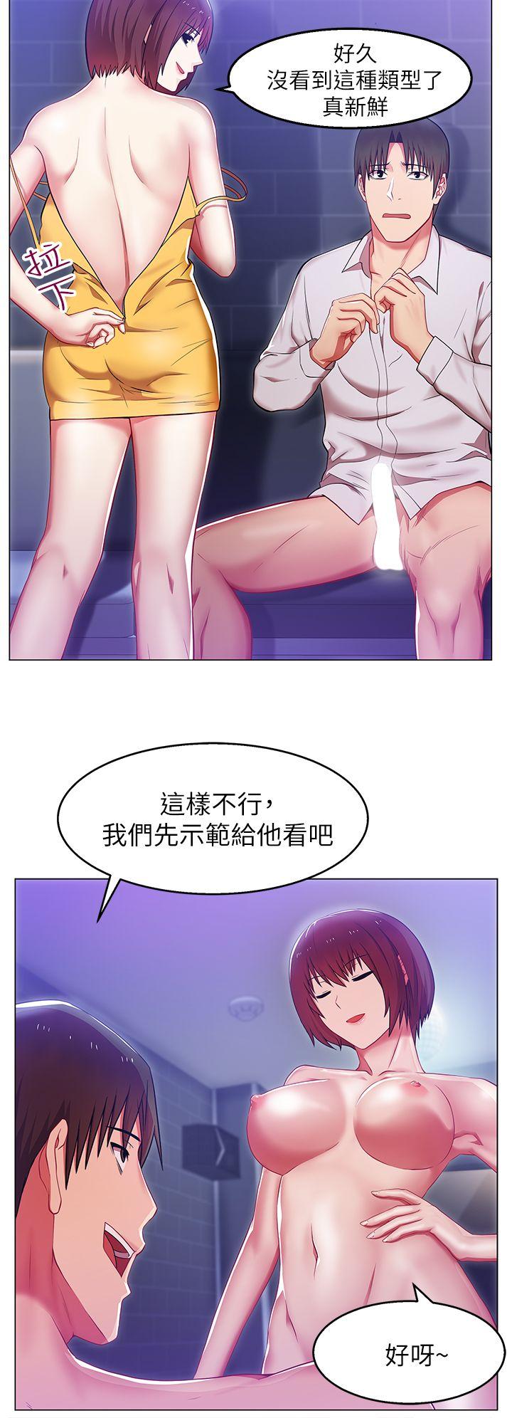 老婆的闺蜜[抖漫]韩漫全集-老婆的閨蜜-第3話无删减无遮挡章节图片 