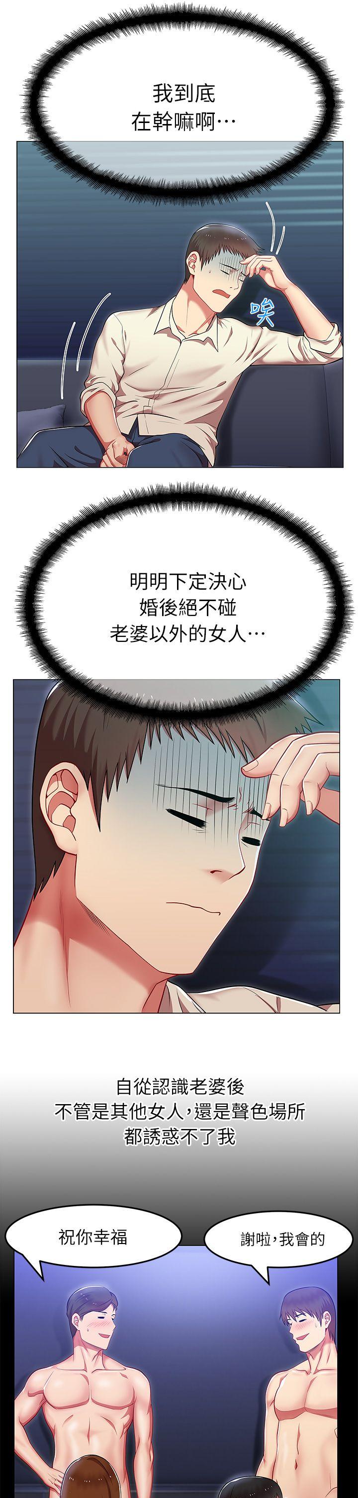 老婆的闺蜜[抖漫]韩漫全集-老婆的閨蜜-第3話无删减无遮挡章节图片 