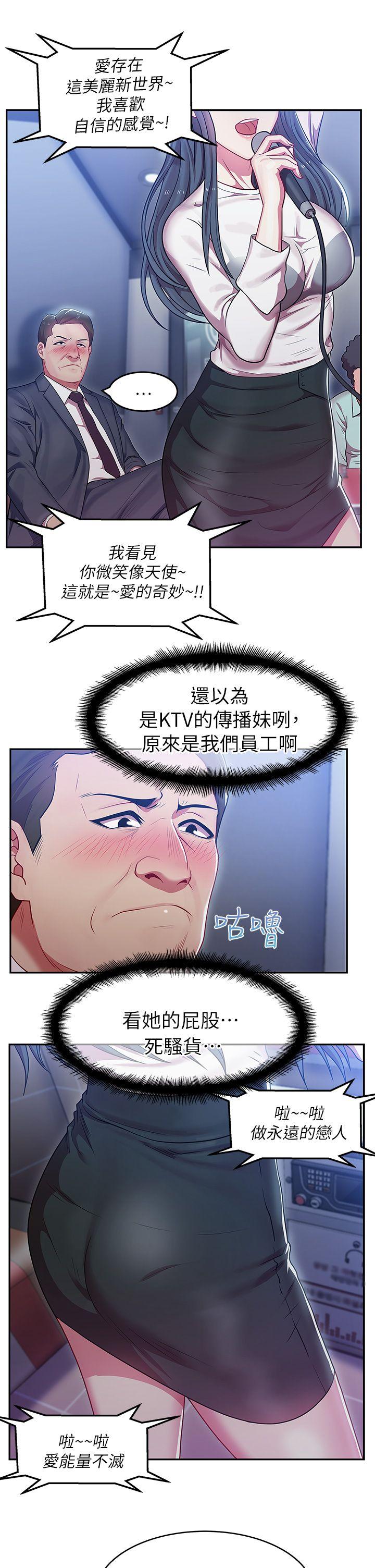 老婆的闺蜜[抖漫]韩漫全集-老婆的閨蜜-第4話无删减无遮挡章节图片 