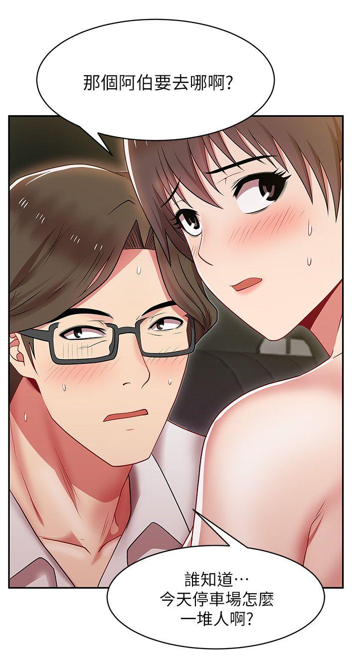 老婆的闺蜜[抖漫]韩漫全集-老婆的閨蜜-第4話无删减无遮挡章节图片 