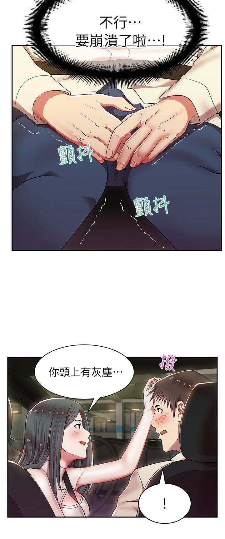 老婆的闺蜜[抖漫]韩漫全集-老婆的閨蜜-第4話无删减无遮挡章节图片 