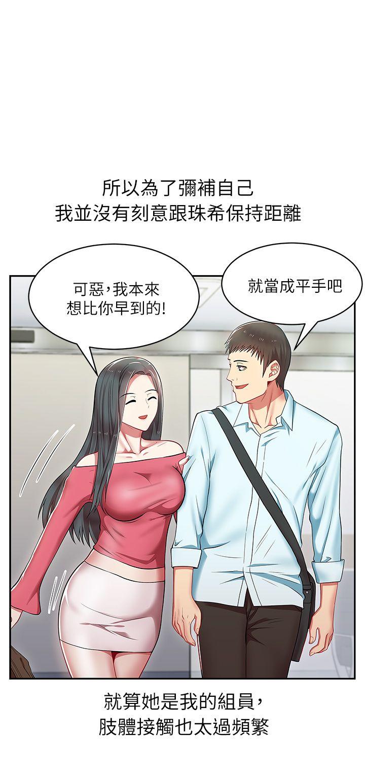 老婆的闺蜜[抖漫]韩漫全集-老婆的閨蜜-第4話无删减无遮挡章节图片 