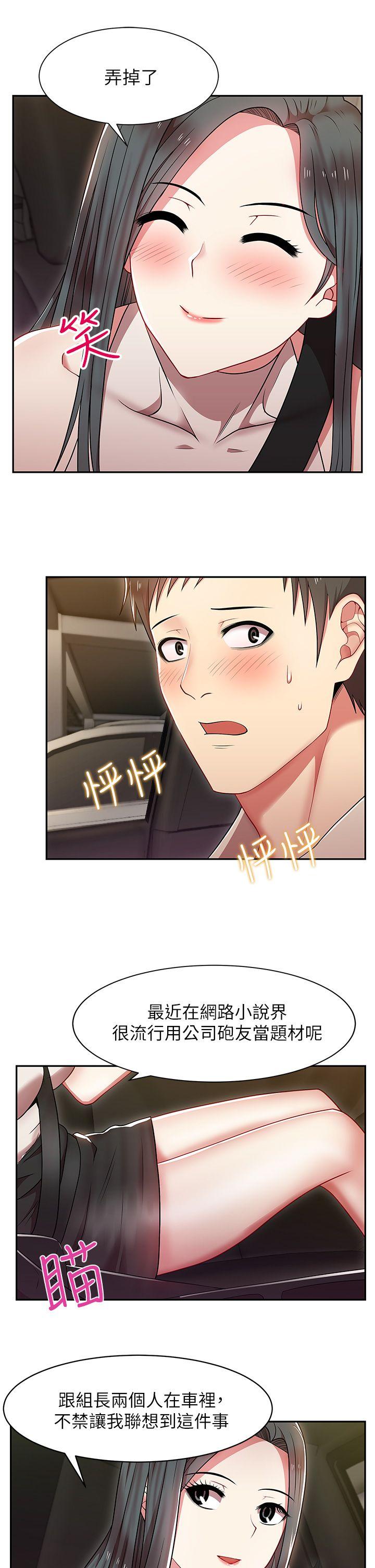 老婆的闺蜜[抖漫]韩漫全集-老婆的閨蜜-第4話无删减无遮挡章节图片 