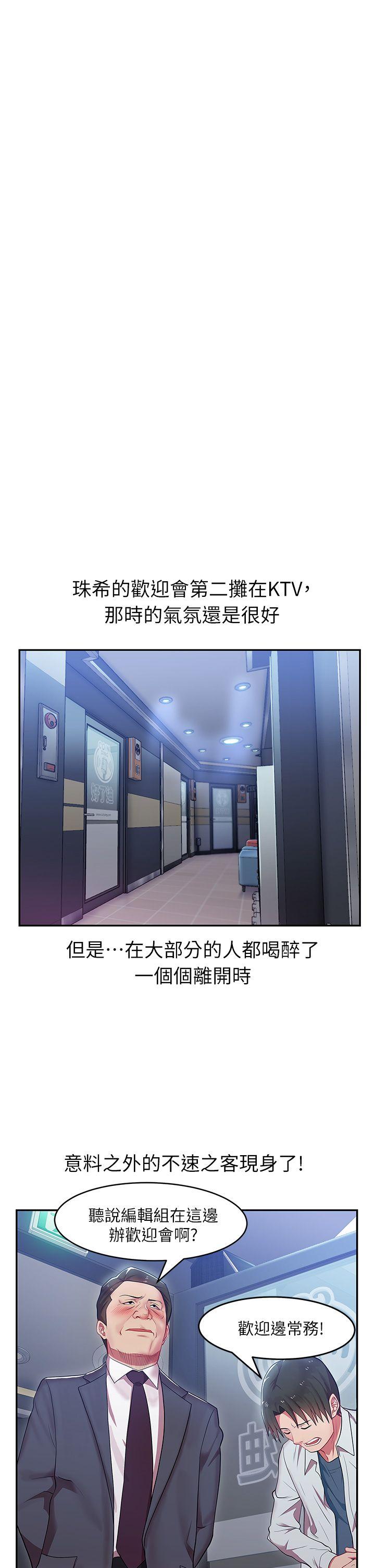老婆的闺蜜[抖漫]韩漫全集-老婆的閨蜜-第4話无删减无遮挡章节图片 