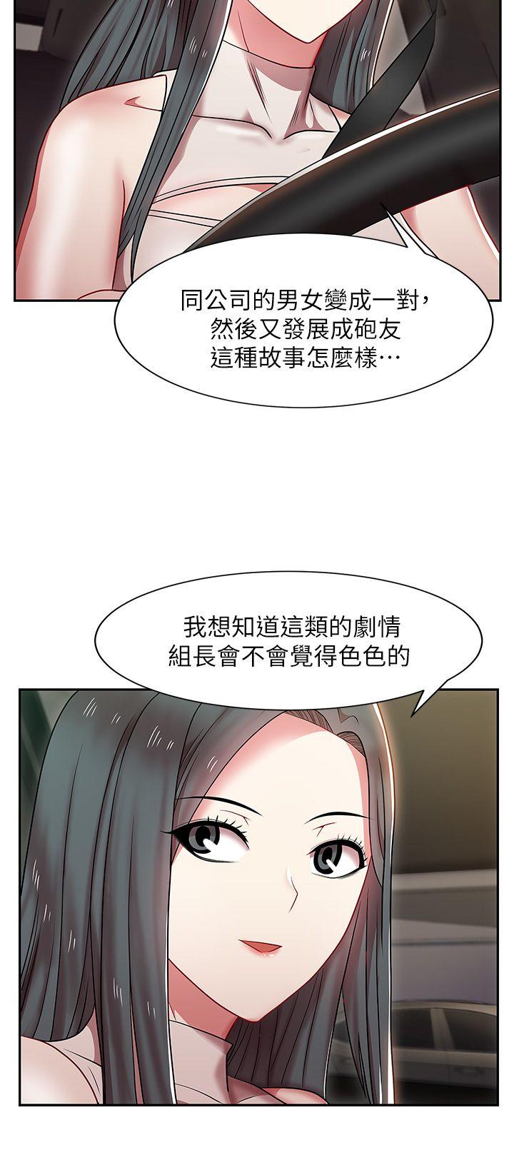 老婆的闺蜜[抖漫]韩漫全集-老婆的閨蜜-第4話无删减无遮挡章节图片 