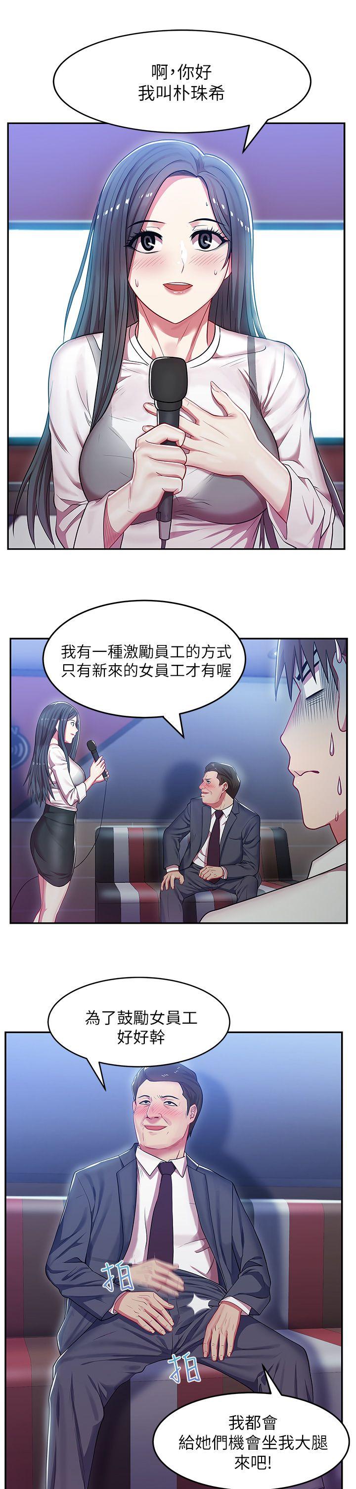 老婆的闺蜜[抖漫]韩漫全集-老婆的閨蜜-第4話无删减无遮挡章节图片 