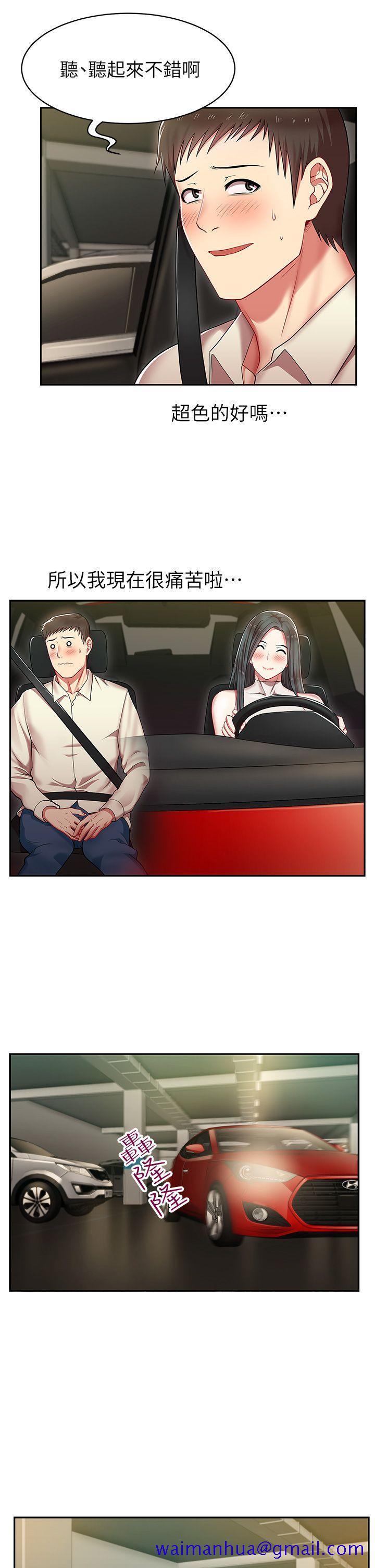 老婆的闺蜜[抖漫]韩漫全集-老婆的閨蜜-第4話无删减无遮挡章节图片 