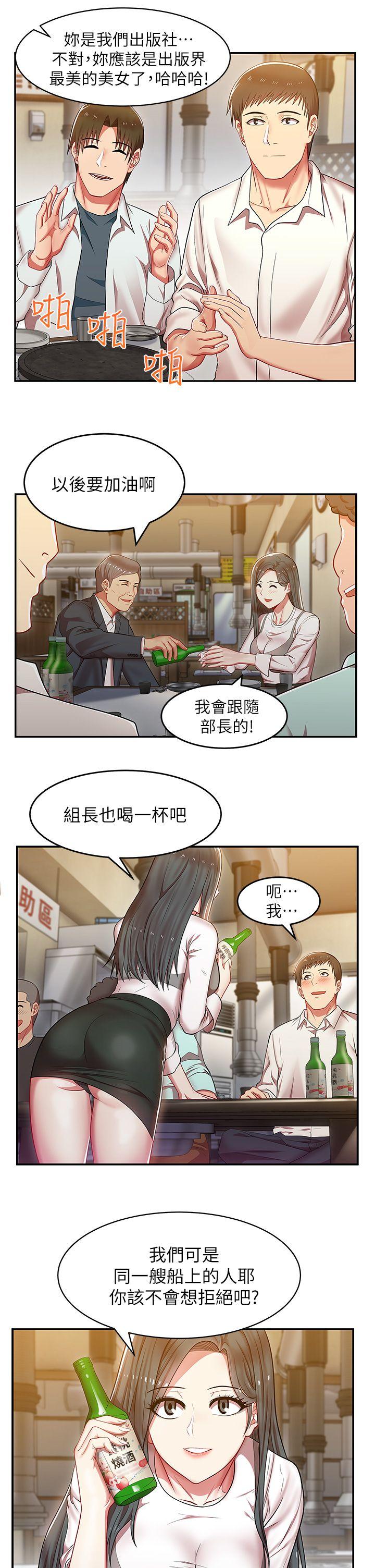 老婆的闺蜜[抖漫]韩漫全集-老婆的閨蜜-第4話无删减无遮挡章节图片 