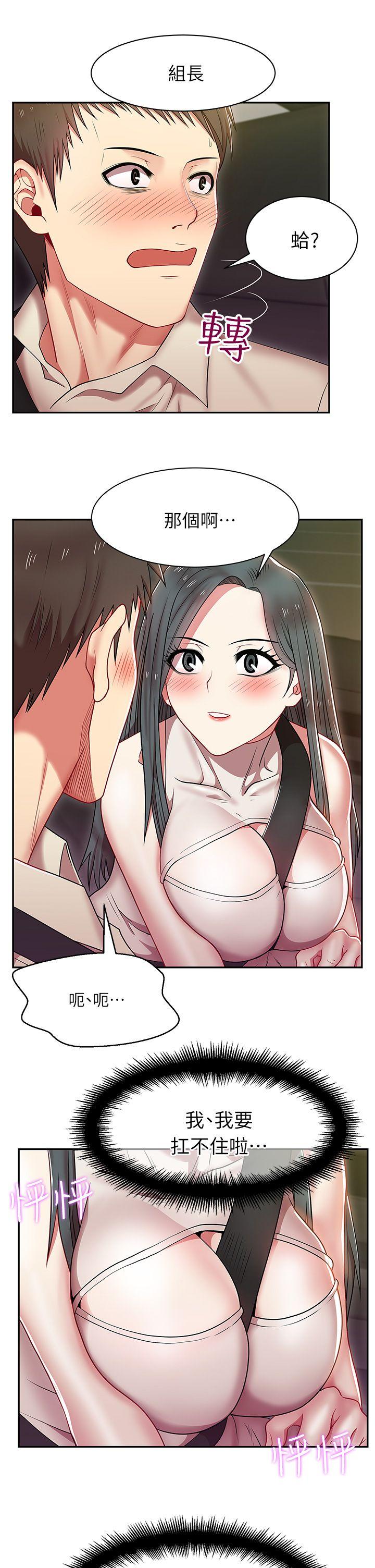 老婆的闺蜜[抖漫]韩漫全集-老婆的閨蜜-第4話无删减无遮挡章节图片 