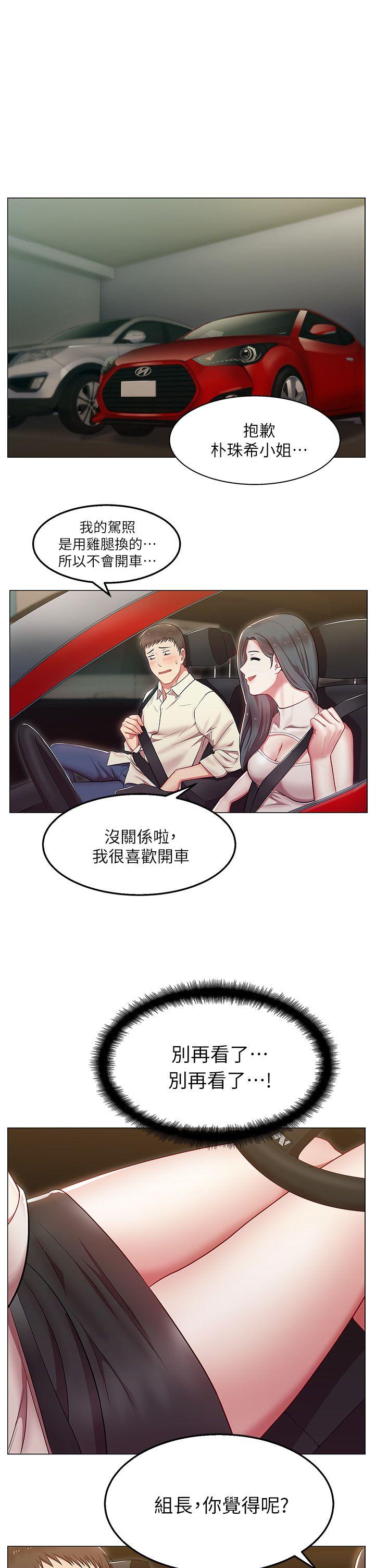老婆的闺蜜[抖漫]韩漫全集-老婆的閨蜜-第4話无删减无遮挡章节图片 
