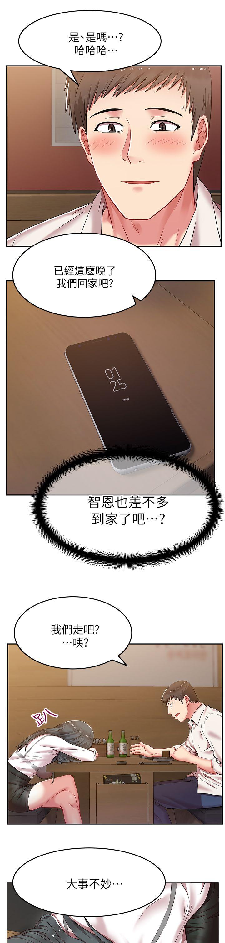 老婆的闺蜜[抖漫]韩漫全集-老婆的閨蜜-第5話无删减无遮挡章节图片 