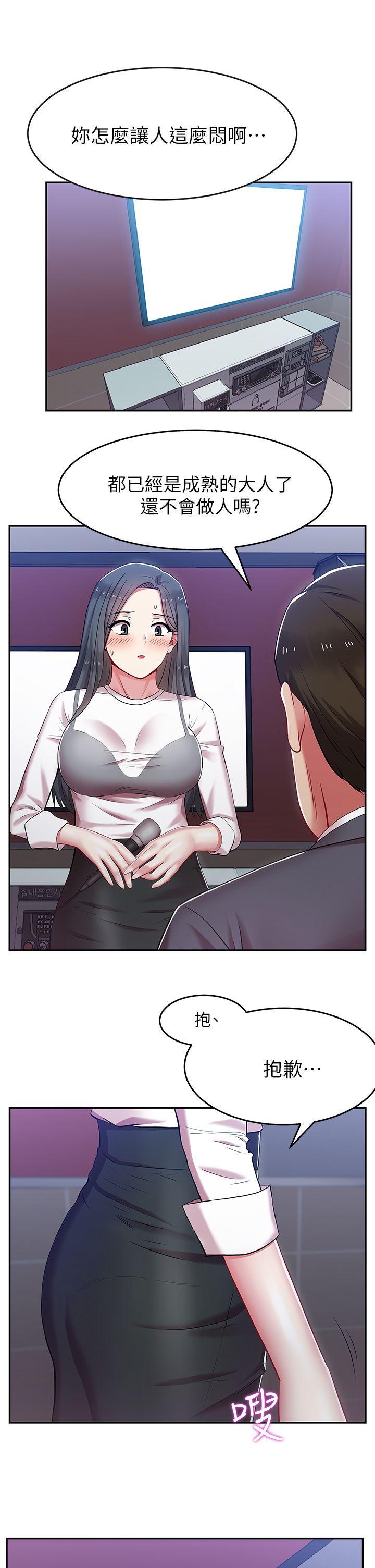 老婆的闺蜜[抖漫]韩漫全集-老婆的閨蜜-第5話无删减无遮挡章节图片 