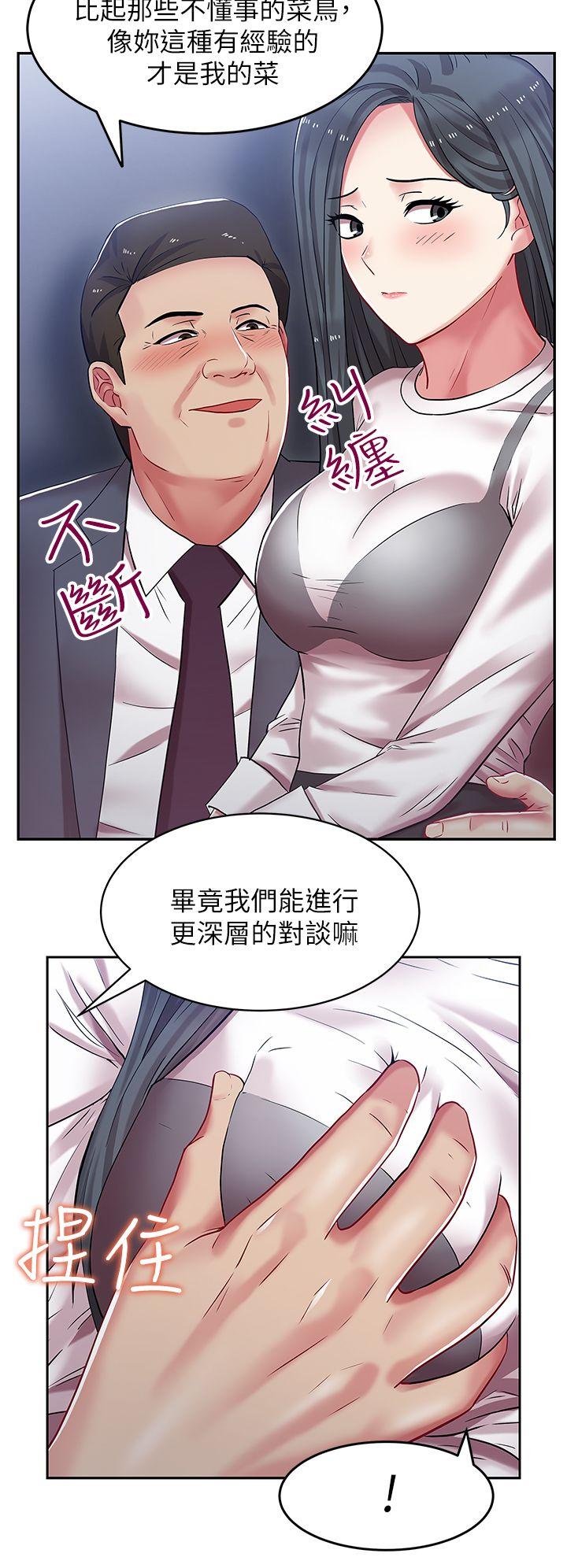 老婆的闺蜜[抖漫]韩漫全集-老婆的閨蜜-第5話无删减无遮挡章节图片 