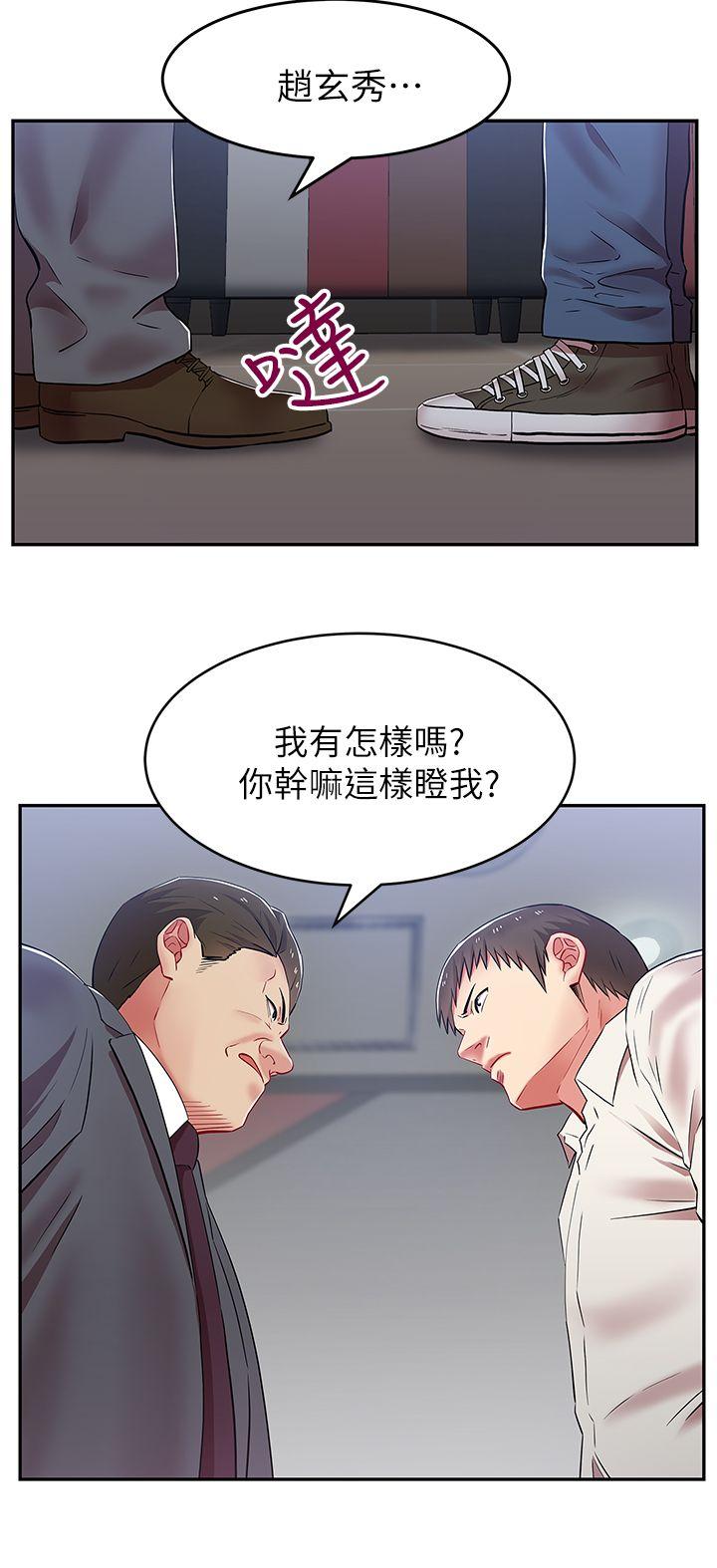 老婆的闺蜜[抖漫]韩漫全集-老婆的閨蜜-第5話无删减无遮挡章节图片 