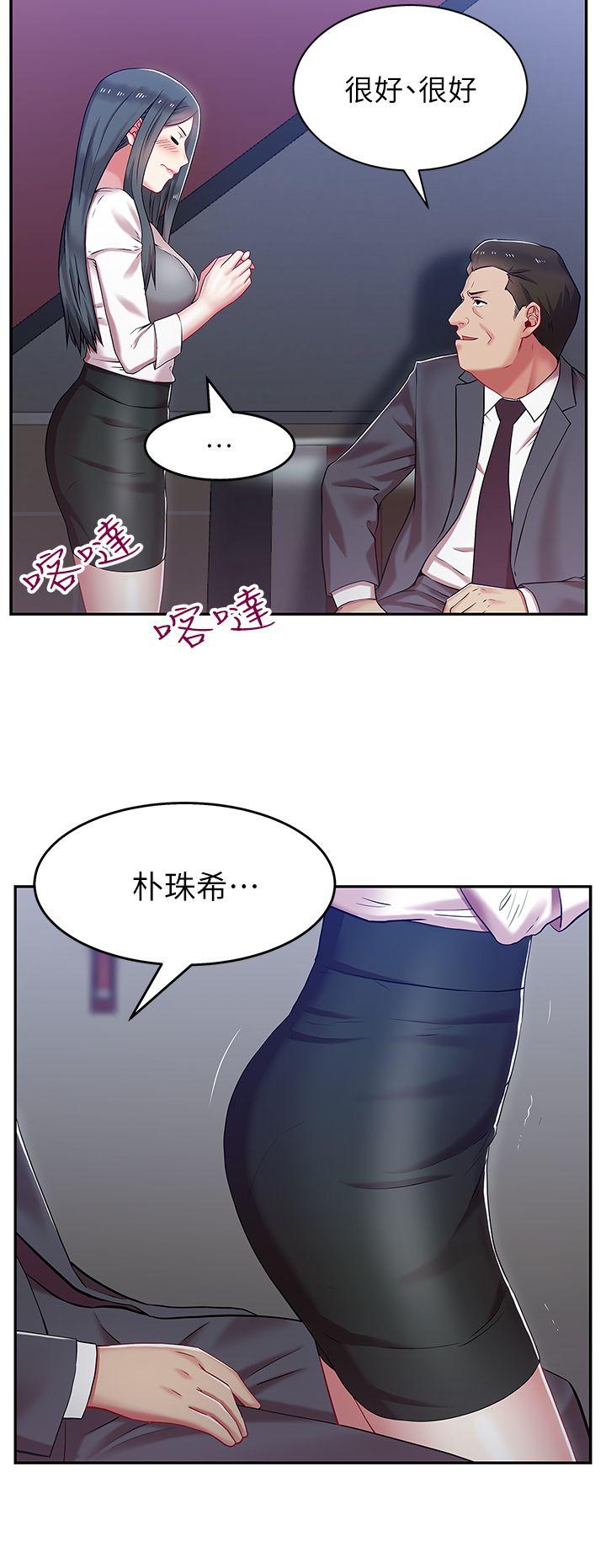 老婆的闺蜜[抖漫]韩漫全集-老婆的閨蜜-第5話无删减无遮挡章节图片 