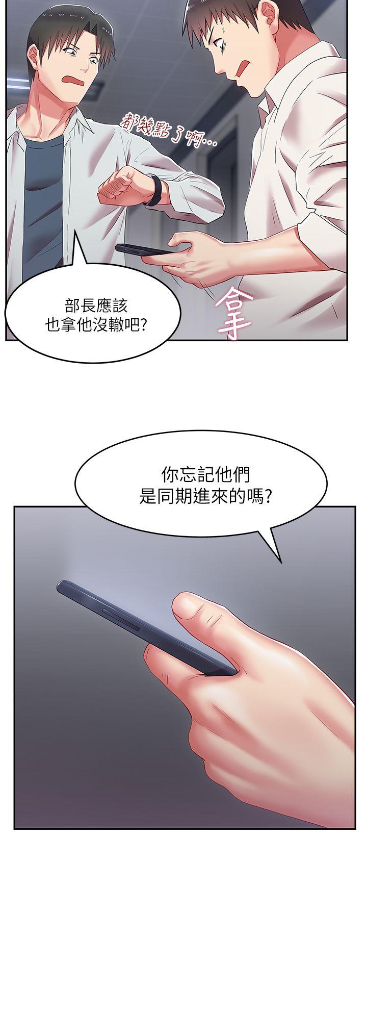 老婆的闺蜜[抖漫]韩漫全集-老婆的閨蜜-第5話无删减无遮挡章节图片 
