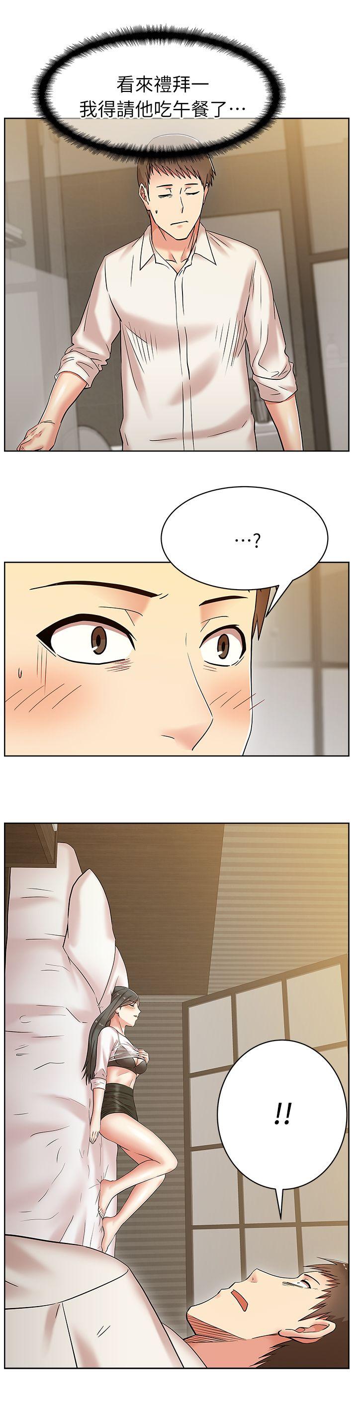 老婆的闺蜜[抖漫]韩漫全集-老婆的閨蜜-第6話无删减无遮挡章节图片 