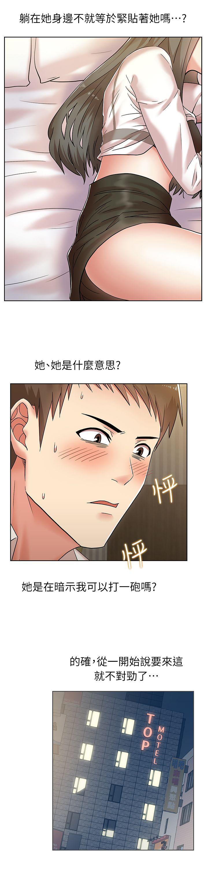 老婆的闺蜜[抖漫]韩漫全集-老婆的閨蜜-第6話无删减无遮挡章节图片 