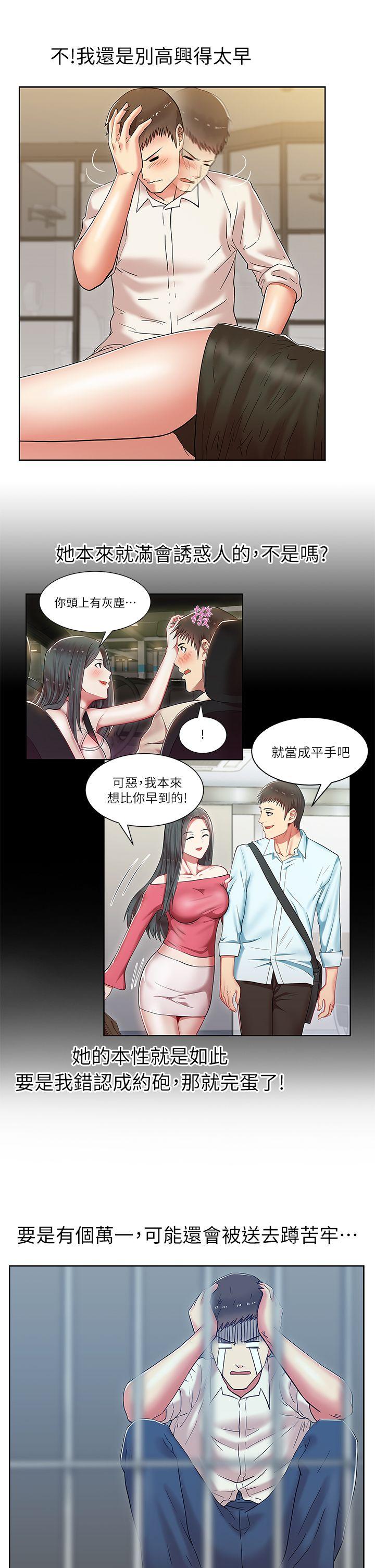 老婆的闺蜜[抖漫]韩漫全集-老婆的閨蜜-第6話无删减无遮挡章节图片 