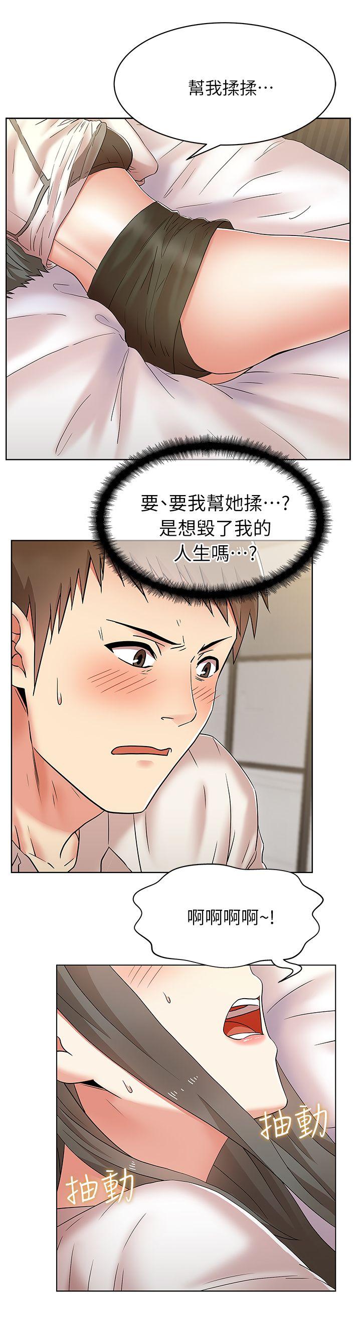 老婆的闺蜜[抖漫]韩漫全集-老婆的閨蜜-第6話无删减无遮挡章节图片 
