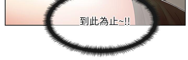 老婆的闺蜜[抖漫]韩漫全集-老婆的閨蜜-第6話无删减无遮挡章节图片 