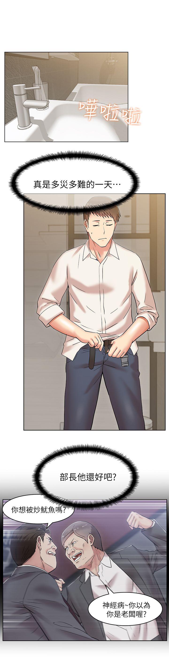 老婆的闺蜜[抖漫]韩漫全集-老婆的閨蜜-第6話无删减无遮挡章节图片 