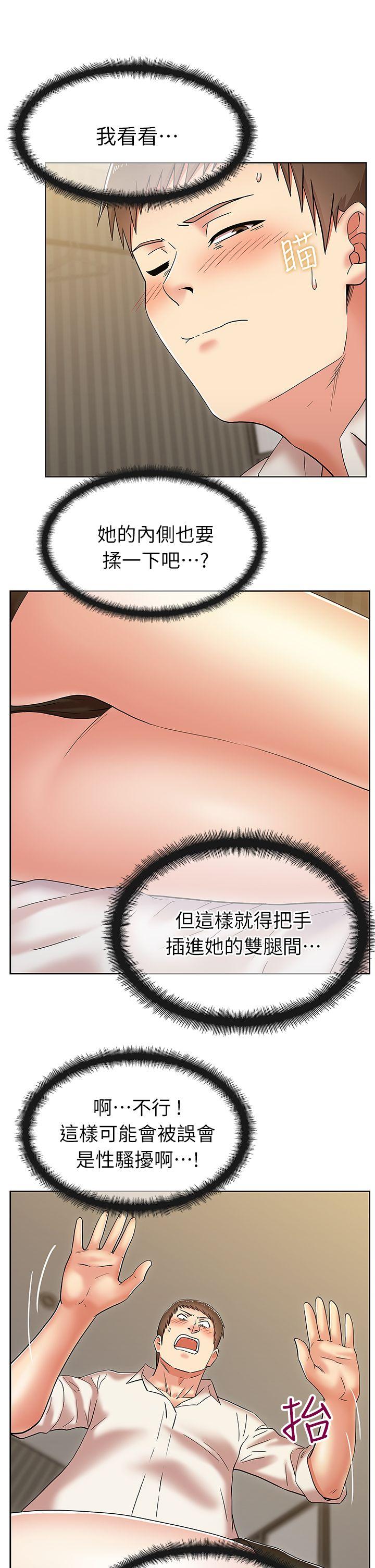 老婆的闺蜜[抖漫]韩漫全集-老婆的閨蜜-第6話无删减无遮挡章节图片 