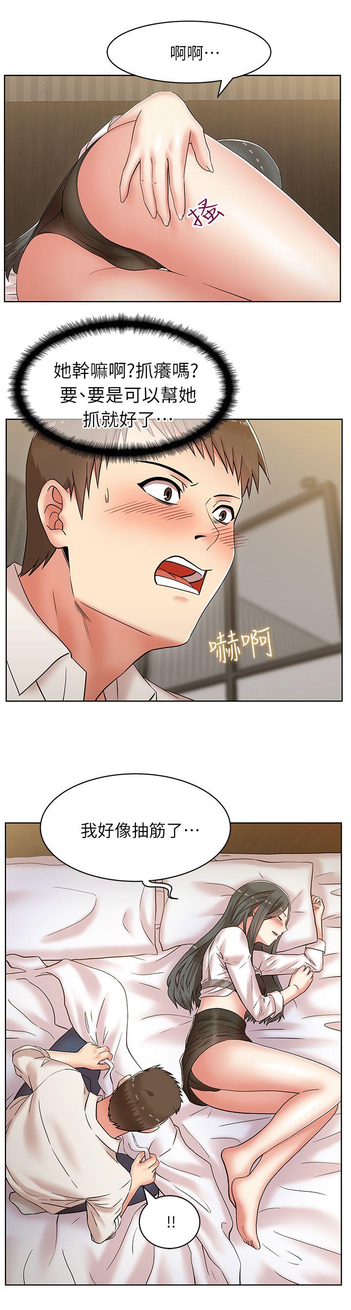 老婆的闺蜜[抖漫]韩漫全集-老婆的閨蜜-第6話无删减无遮挡章节图片 