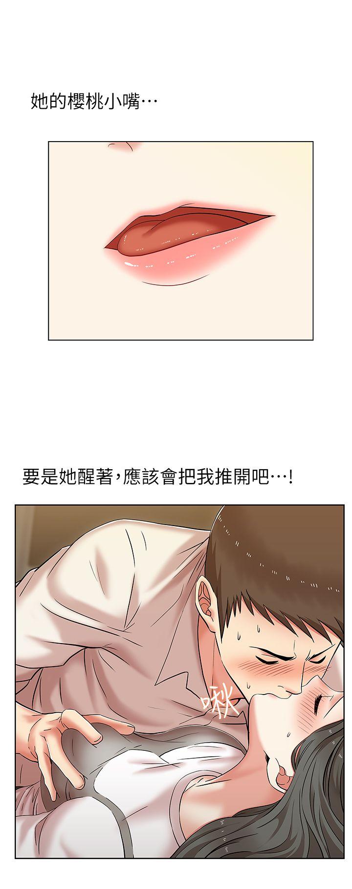 老婆的闺蜜[抖漫]韩漫全集-老婆的閨蜜-第7話无删减无遮挡章节图片 