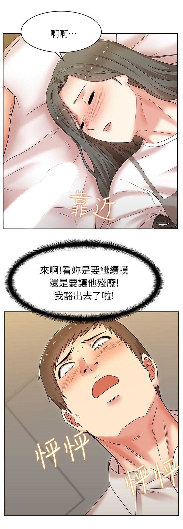 老婆的闺蜜[抖漫]韩漫全集-老婆的閨蜜-第7話无删减无遮挡章节图片 