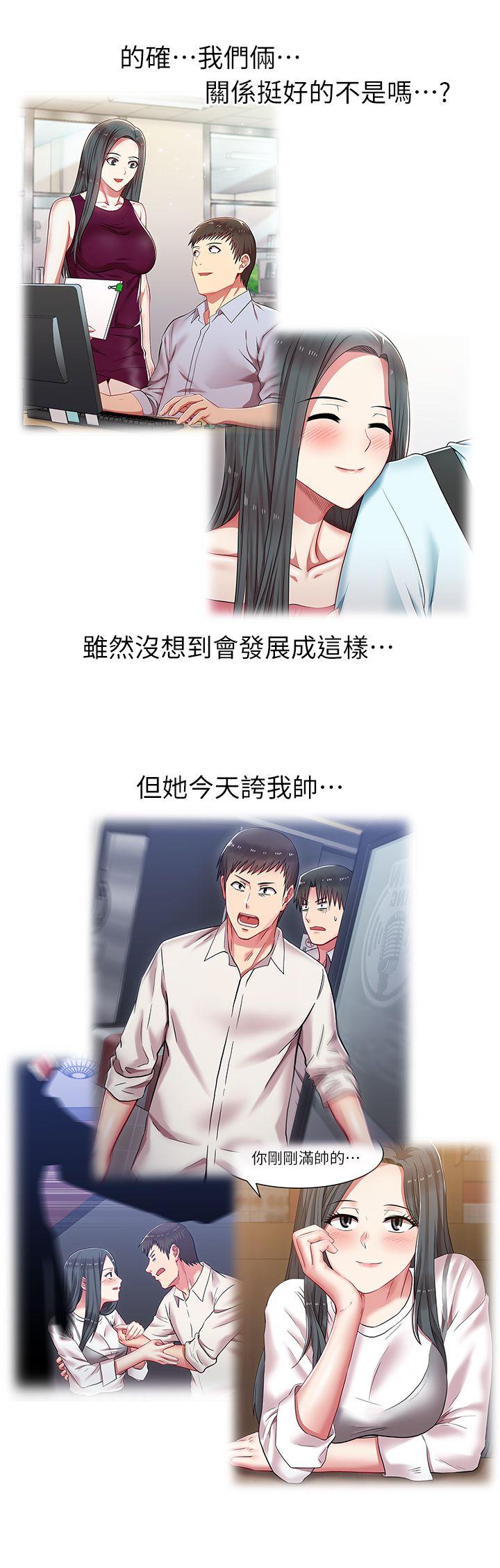 老婆的闺蜜[抖漫]韩漫全集-老婆的閨蜜-第7話无删减无遮挡章节图片 
