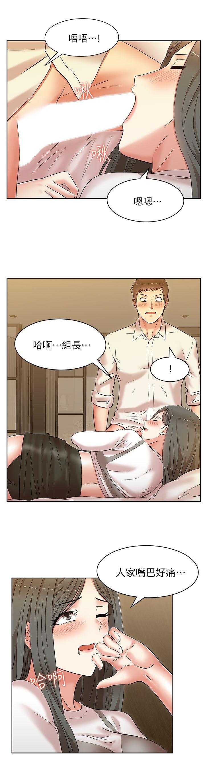 老婆的闺蜜[抖漫]韩漫全集-老婆的閨蜜-第7話无删减无遮挡章节图片 