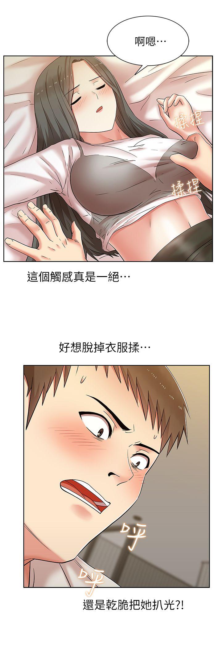 老婆的闺蜜[抖漫]韩漫全集-老婆的閨蜜-第7話无删减无遮挡章节图片 