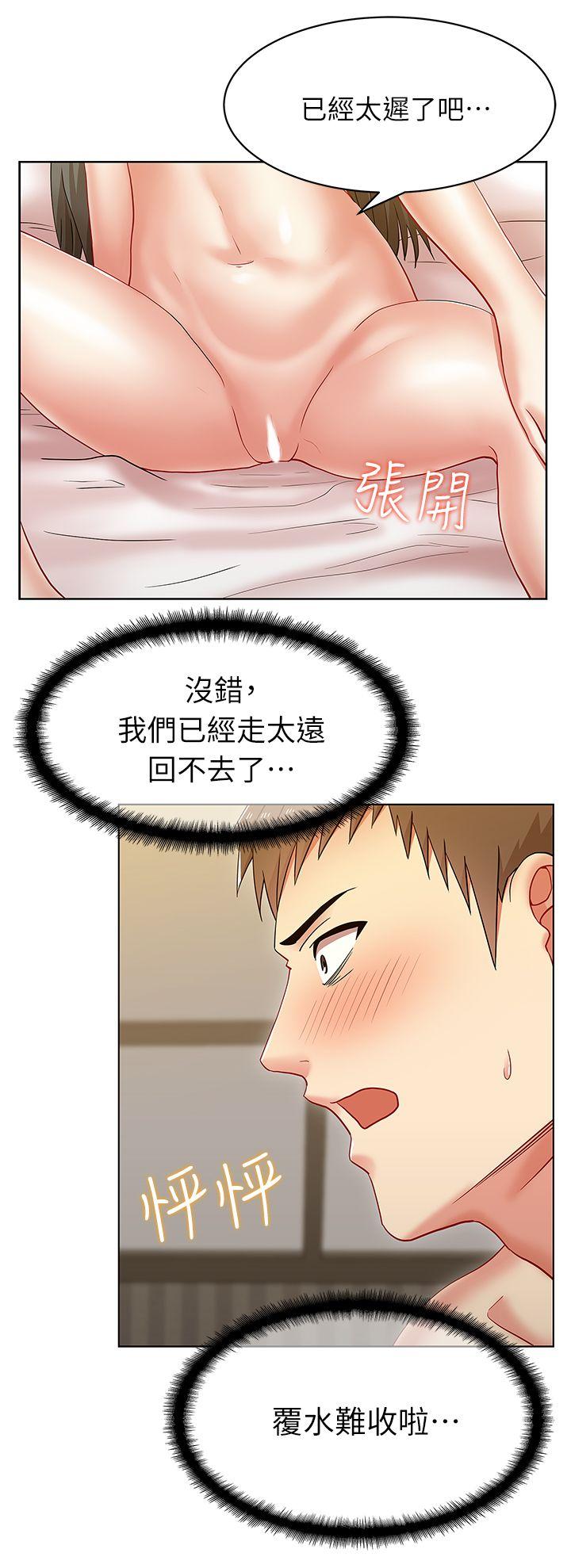老婆的闺蜜[抖漫]韩漫全集-老婆的閨蜜-第7話无删减无遮挡章节图片 