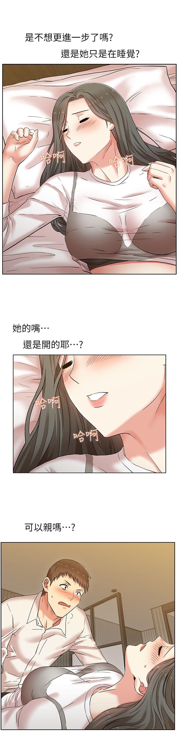 老婆的闺蜜[抖漫]韩漫全集-老婆的閨蜜-第7話无删减无遮挡章节图片 