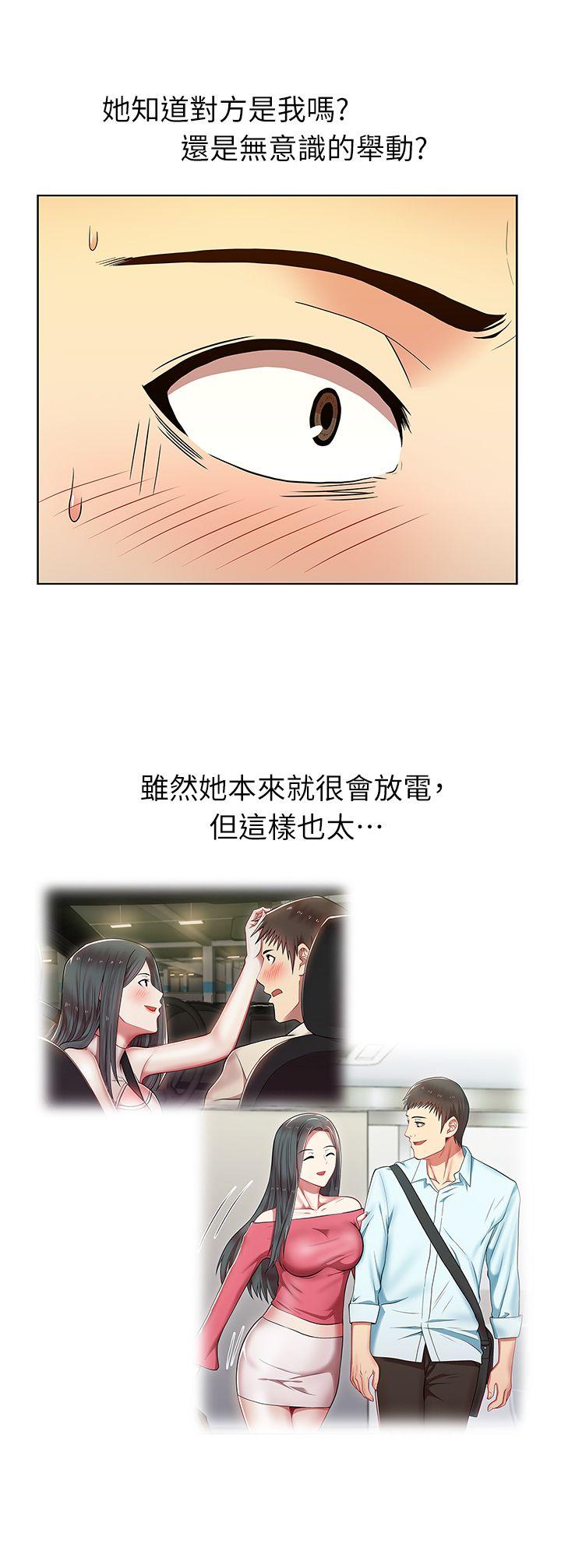 老婆的闺蜜[抖漫]韩漫全集-老婆的閨蜜-第7話无删减无遮挡章节图片 